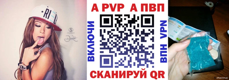 Купить  Апшеронск  Alpha PVP VHQ 