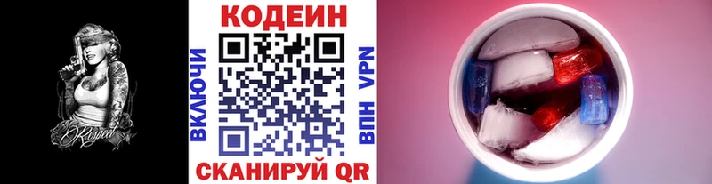 Кодеиновый сироп Lean Purple Drank  Купить закладки  Апшеронск 
