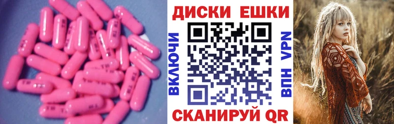 Купить  Апшеронск  Экстази 280мг 