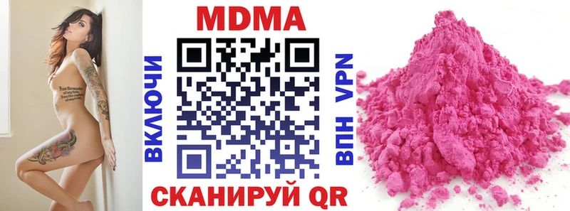 МДМА VHQ  Купить где  Апшеронск 