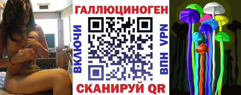 Псилоцибиновые грибы мухоморы Апшеронск